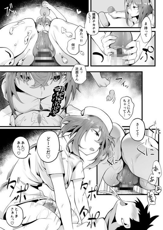 体格差×搾精【無口な高身長女子のぎゅっと射精管理】九月ナガツの画像 体格差×搾精【無口な高身長女子のぎゅっと射精管理】九月ナガツの画像