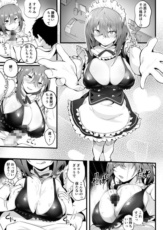 体格差×搾精【無口な高身長女子のぎゅっと射精管理】九月ナガツの画像 体格差×搾精【無口な高身長女子のぎゅっと射精管理】九月ナガツの画像