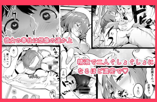 体格差×搾精【無口な高身長女子のぎゅっと射精管理】九月ナガツの画像 体格差×搾精【無口な高身長女子のぎゅっと射精管理】九月ナガツの画像