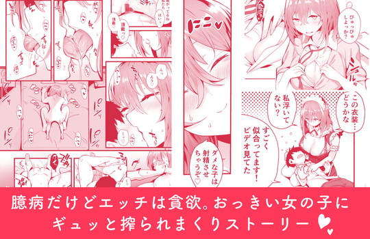 体格差×搾精【無口な高身長女子のぎゅっと射精管理】九月ナガツの画像 体格差×搾精【無口な高身長女子のぎゅっと射精管理】九月ナガツの画像