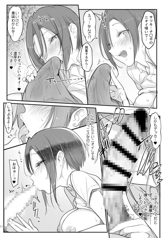 女友達兼セフレJDとヤリ部屋セックス【メスダチと。】SHIS/Zトンの画像 女友達兼セフレJDとヤリ部屋セックス【メスダチと。】SHIS/Zトンの画像