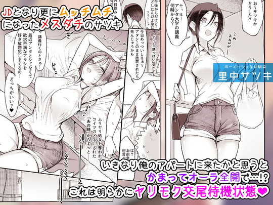 女友達兼セフレJDとヤリ部屋セックス【メスダチと。】SHIS/Zトンの画像 女友達兼セフレJDとヤリ部屋セックス【メスダチと。】SHIS/Zトンの画像