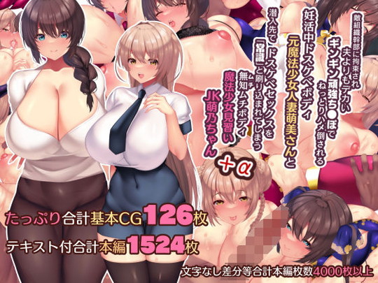 【妻娘NTR】夫よりもデカい頑強ち●ぽでねっとりハメ倒される妊活中ドスケベボディ元魔法少女人妻萌美さんと…+α|親子丼/貞五郎の画像 【妻娘NTR】夫よりもデカい頑強ち●ぽでねっとりハメ倒される妊活中ドスケベボディ元魔法少女人妻萌美さんと…+α|親子丼/貞五郎の画像