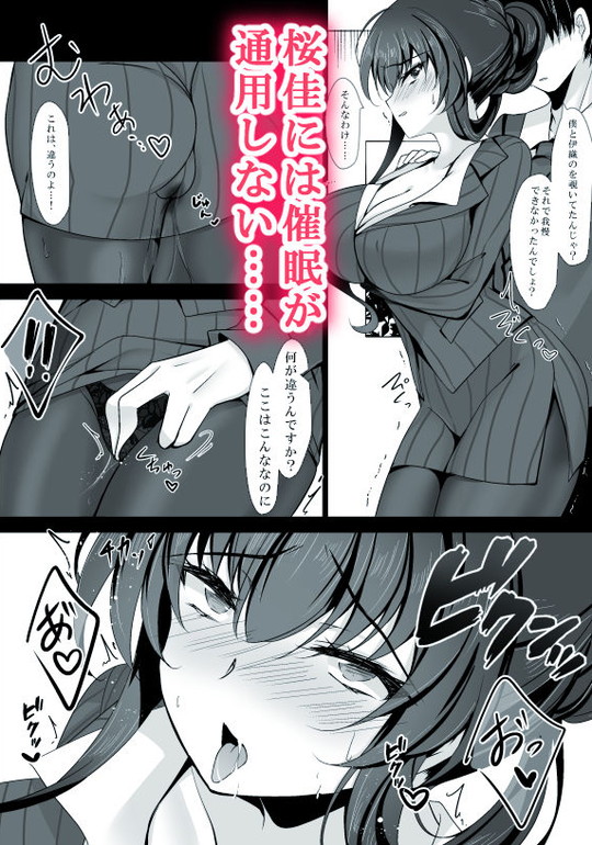 【催眠無効母と…】催眠カノジョ 彼女の母 高梨桜佳|ショコラテ/一葉モカの画像 【催眠無効母と…】催眠カノジョ 彼女の母 高梨桜佳|ショコラテ/一葉モカの画像