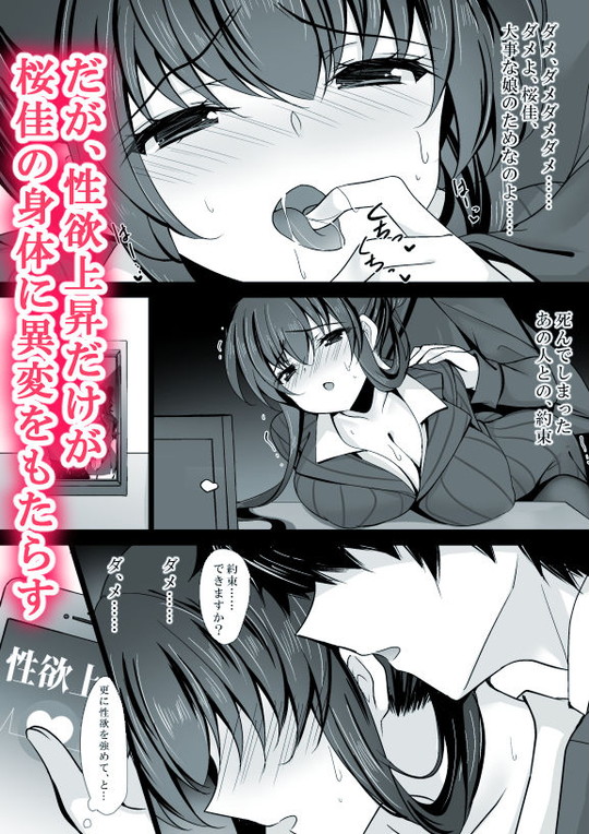 【催眠無効母と…】催眠カノジョ 彼女の母 高梨桜佳|ショコラテ/一葉モカの画像 【催眠無効母と…】催眠カノジョ 彼女の母 高梨桜佳|ショコラテ/一葉モカの画像