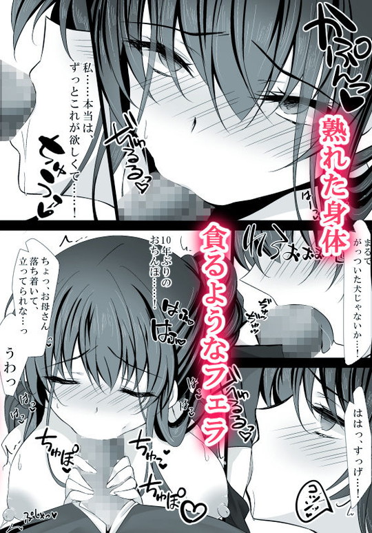 【催眠無効母と…】催眠カノジョ 彼女の母 高梨桜佳|ショコラテ/一葉モカの画像 【催眠無効母と…】催眠カノジョ 彼女の母 高梨桜佳|ショコラテ/一葉モカの画像