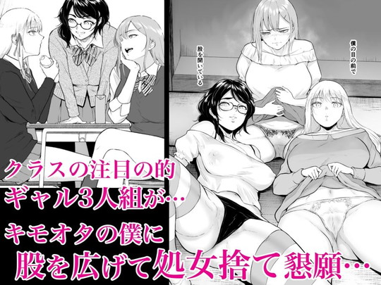 【温泉×JK】処女を散らす部屋ーキモオタの僕がクラスのギャル達の処女喪失に付き合うことになった件|yogurt/ビフィダスの画像 【温泉×JK】処女を散らす部屋ーキモオタの僕がクラスのギャル達の処女喪失に付き合うことになった件|yogurt/ビフィダスの画像