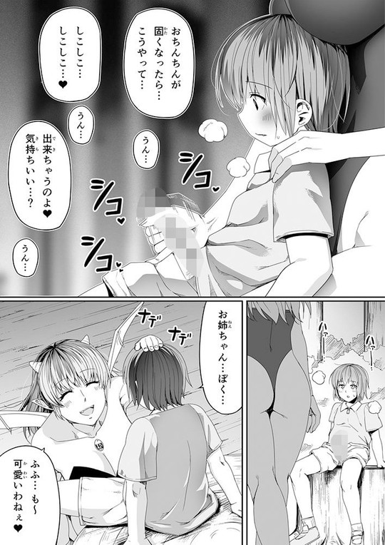 【おねショタ】僕とサキュバスお姉ちゃんの思い出 =力あるサキュバスは性欲を満たしたいだけ外伝story=|Road=ロード=の画像 【おねショタ】僕とサキュバスお姉ちゃんの思い出 =力あるサキュバスは性欲を満たしたいだけ外伝story=|Road=ロード=の画像
