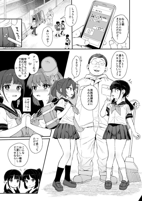 【JCロリ】C99じぇーしーみっくす|みくろぺえじ/黒本君の画像 【JCロリ】C99じぇーしーみっくす|みくろぺえじ/黒本君の画像