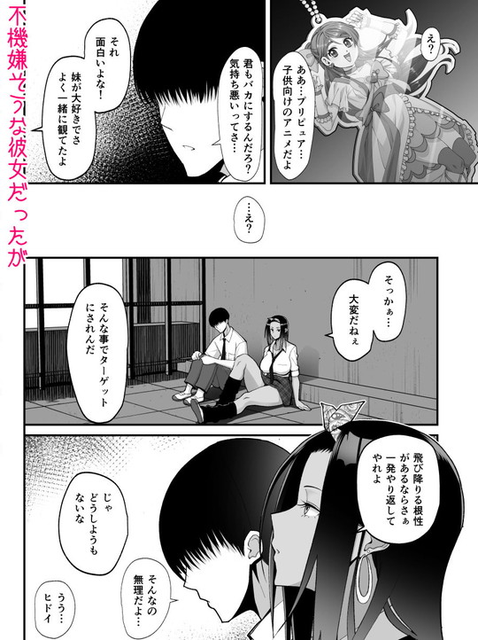 黒ギャルJK【オタクに優しいギャルとイチャラブする話】はらぺこ定食/すえゆうの画像 黒ギャルJK【オタクに優しいギャルとイチャラブする話】はらぺこ定食/すえゆうの画像
