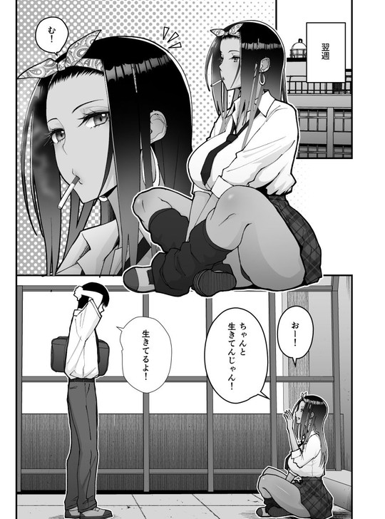黒ギャルJK【オタクに優しいギャルとイチャラブする話】はらぺこ定食/すえゆうの画像 黒ギャルJK【オタクに優しいギャルとイチャラブする話】はらぺこ定食/すえゆうの画像