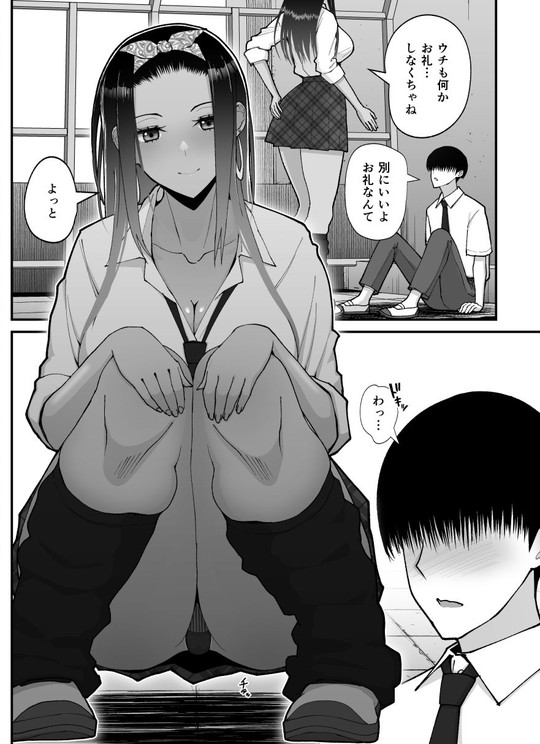 黒ギャルJK【オタクに優しいギャルとイチャラブする話】はらぺこ定食/すえゆうの画像 黒ギャルJK【オタクに優しいギャルとイチャラブする話】はらぺこ定食/すえゆうの画像