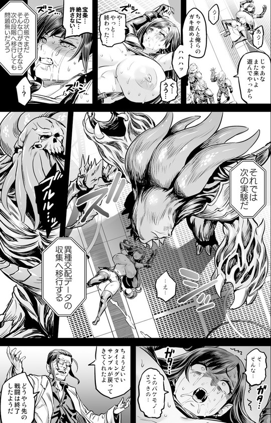 FF7ティファ輪姦&異種姦【デカ乳テロリストの更生交配実験】OVing/おぶいの画像 FF7ティファ輪姦&異種姦【デカ乳テロリストの更生交配実験】OVing/おぶいの画像