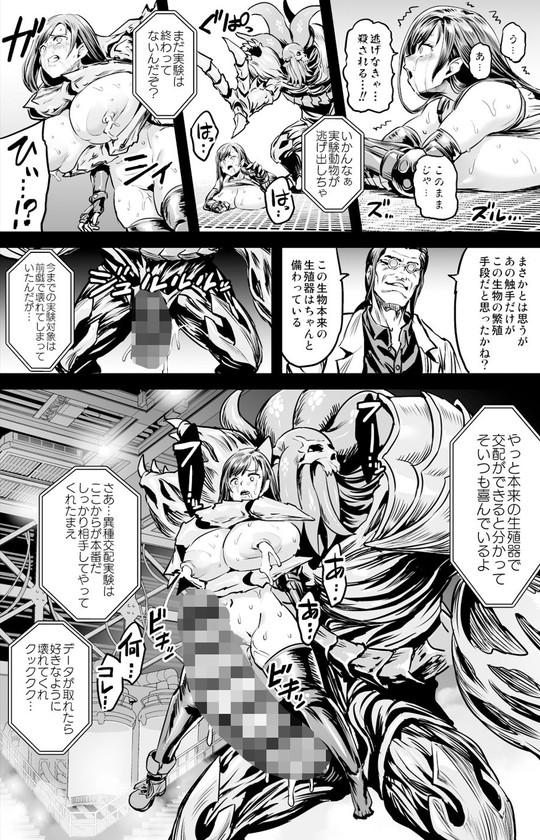 FF7ティファ輪姦&異種姦【デカ乳テロリストの更生交配実験】OVing/おぶいの画像 FF7ティファ輪姦&異種姦【デカ乳テロリストの更生交配実験】OVing/おぶいの画像
