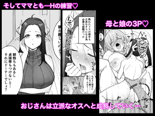 童貞おじさん、JKサキュバスに飼われる【おじピとサキュバス】とりのすの画像 童貞おじさん、JKサキュバスに飼われる【おじピとサキュバス】とりのすの画像