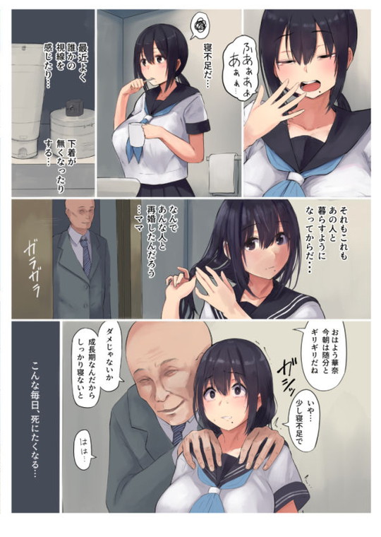 オデ系オーク×JK【異世界便所~薄幸爆乳女子×オークのイチャラブH~】4390works/夏石名無の画像 オデ系オーク×JK【異世界便所~薄幸爆乳女子×オークのイチャラブH~】4390works/夏石名無の画像