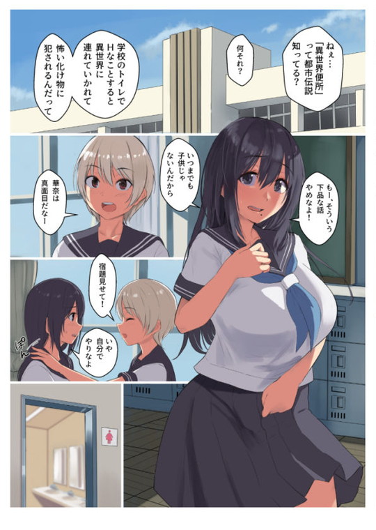 オデ系オーク×JK【異世界便所~薄幸爆乳女子×オークのイチャラブH~】4390works/夏石名無の画像 オデ系オーク×JK【異世界便所~薄幸爆乳女子×オークのイチャラブH~】4390works/夏石名無の画像