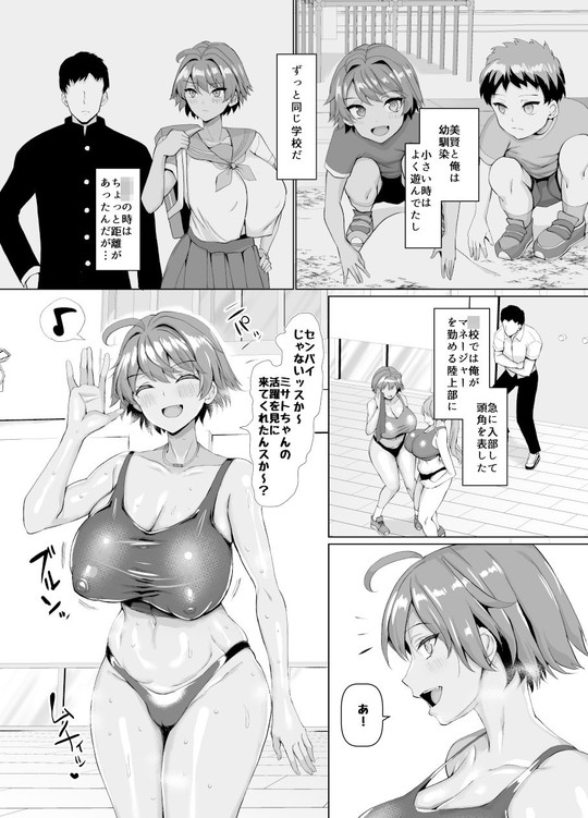 JK×NTR・BSS【俺のこと大好きな後輩が陸部のコーチにヤられてた件】 ちんちん亭/chinの画像 JK×NTR・BSS【俺のこと大好きな後輩が陸部のコーチにヤられてた件】 ちんちん亭/chinの画像