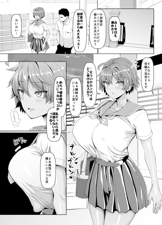 JK×NTR・BSS【俺のこと大好きな後輩が陸部のコーチにヤられてた件】 ちんちん亭/chinの画像 JK×NTR・BSS【俺のこと大好きな後輩が陸部のコーチにヤられてた件】 ちんちん亭/chinの画像