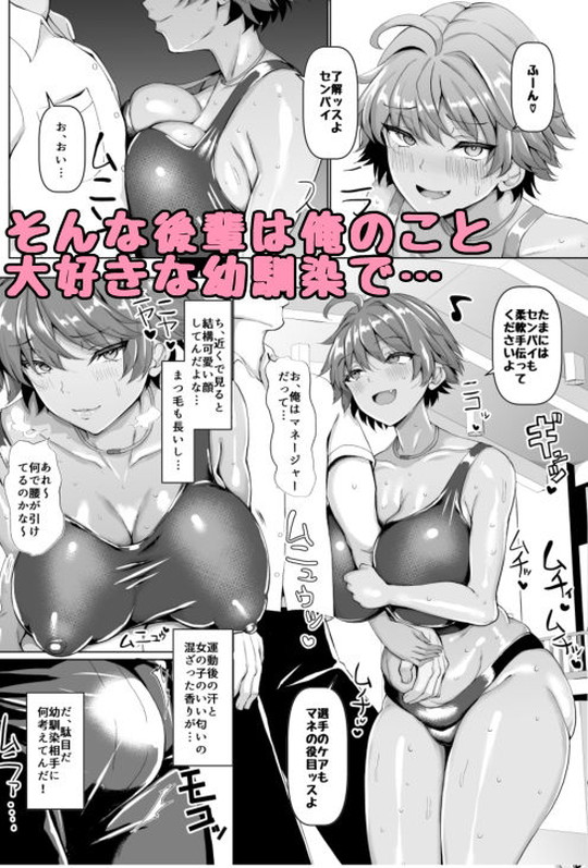 JK×NTR・BSS【俺のこと大好きな後輩が陸部のコーチにヤられてた件】 ちんちん亭/chinの画像 JK×NTR・BSS【俺のこと大好きな後輩が陸部のコーチにヤられてた件】 ちんちん亭/chinの画像