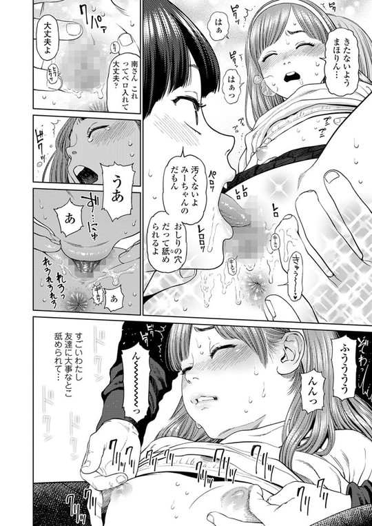 コミックLO 4年分セットが70%オフ!【COMIC LO 50巻パック】の画像 コミックLO 4年分セットが70%オフ!【COMIC LO 50巻パック】の画像