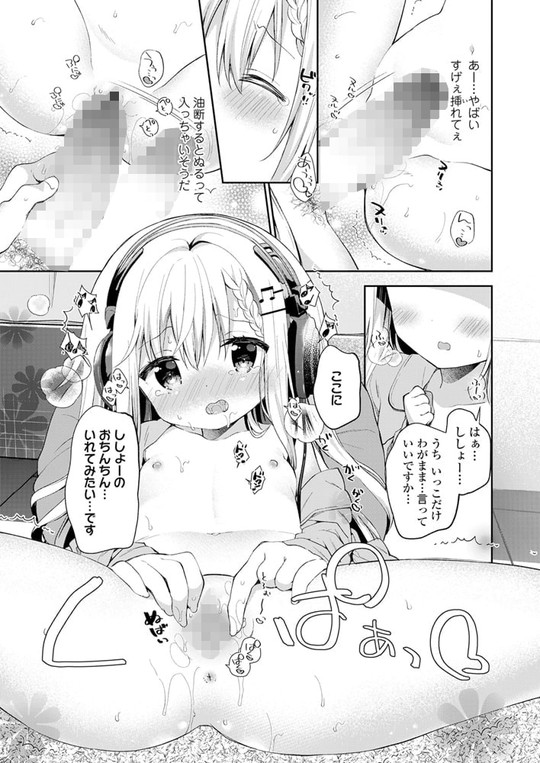 コミックLO 4年分セットが70%オフ!【COMIC LO 50巻パック】の画像 コミックLO 4年分セットが70%オフ!【COMIC LO 50巻パック】の画像