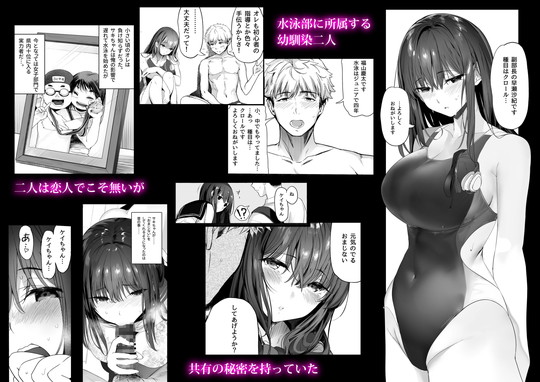 競泳水着JKNTR【水泳部の清楚系幼馴染がDQNに弄ばれる一部始終】関西漁業協同組合/丸新の画像 競泳水着JKNTR【水泳部の清楚系幼馴染がDQNに弄ばれる一部始終】関西漁業協同組合/丸新の画像