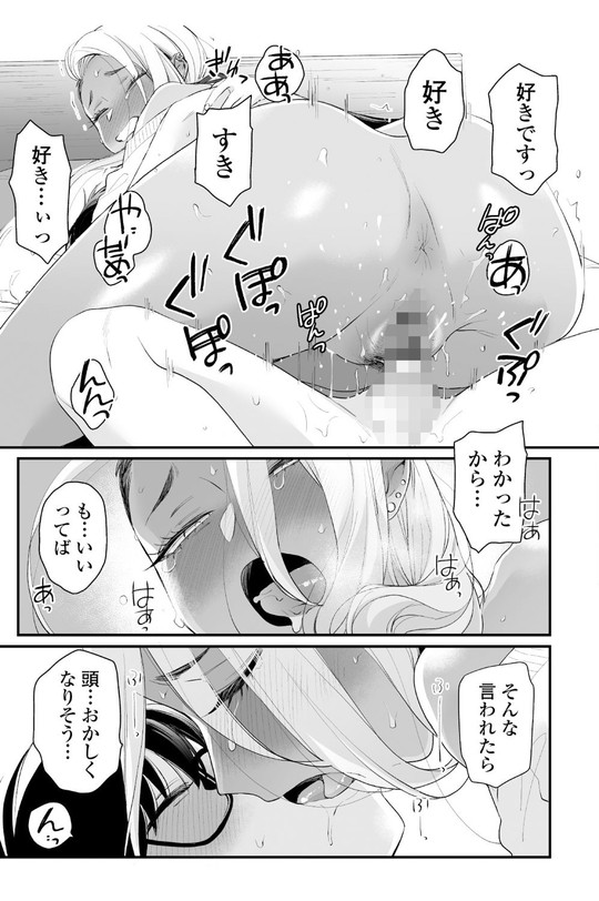 【かわいいのはずるい】三崎/BUTAの画像 【かわいいのはずるい】三崎/BUTAの画像
