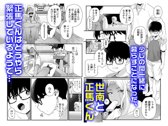 【かわいいのはずるい】三崎/BUTAの画像 【かわいいのはずるい】三崎/BUTAの画像