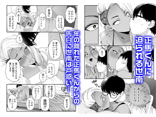 【かわいいのはずるい】三崎/BUTAの画像 【かわいいのはずるい】三崎/BUTAの画像