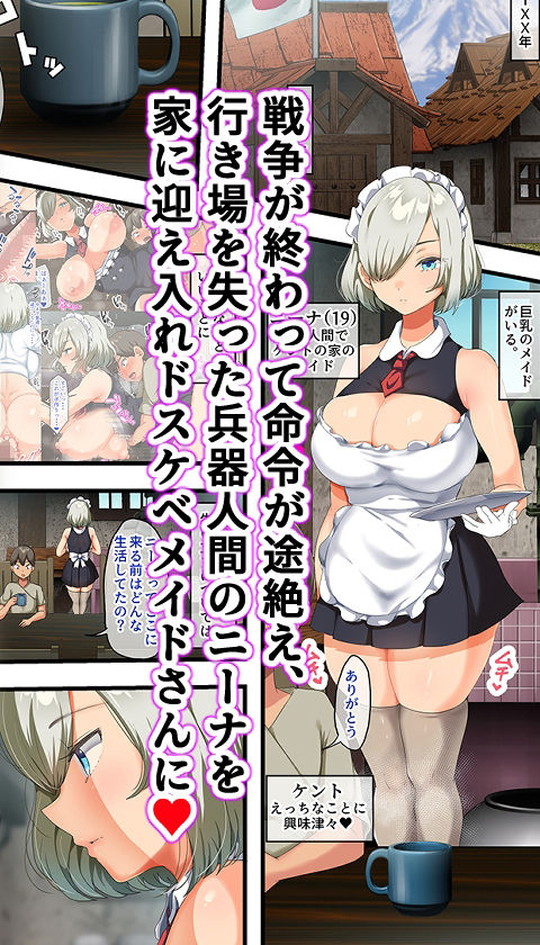 無抵抗おねショタ【戦争が終わって用済みになった人間兵器の巨乳美少女を拾って家に持ち帰ってみたら…2】オトナテイコク/山羊野メェ吉の画像 無抵抗おねショタ【戦争が終わって用済みになった人間兵器の巨乳美少女を拾って家に持ち帰ってみたら…2】オトナテイコク/山羊野メェ吉の画像