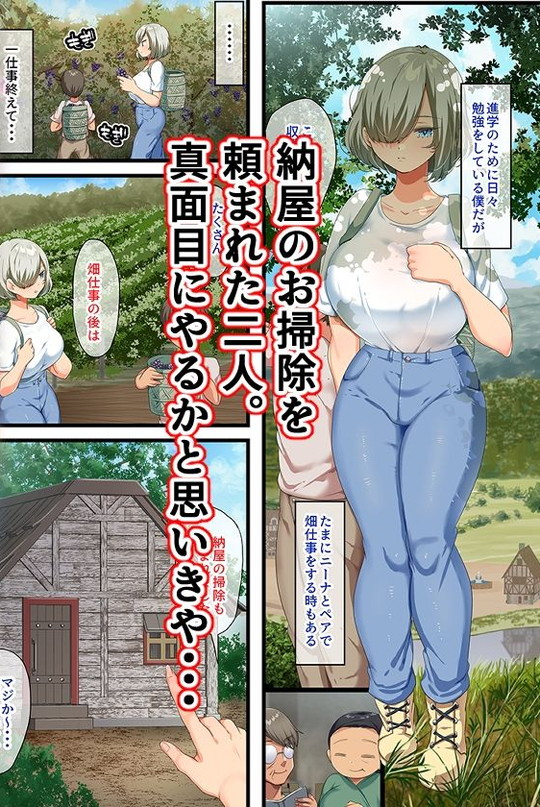 無抵抗おねショタ【戦争が終わって用済みになった人間兵器の巨乳美少女を拾って家に持ち帰ってみたら…2】オトナテイコク/山羊野メェ吉の画像 無抵抗おねショタ【戦争が終わって用済みになった人間兵器の巨乳美少女を拾って家に持ち帰ってみたら…2】オトナテイコク/山羊野メェ吉の画像