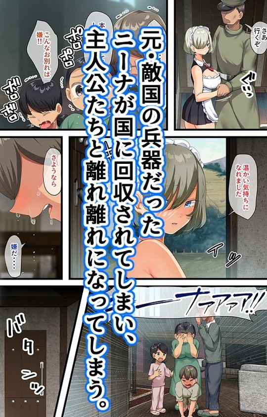 無抵抗おねショタ【戦争が終わって用済みになった人間兵器の巨乳美少女を拾って家に持ち帰ってみたら…2】オトナテイコク/山羊野メェ吉の画像 無抵抗おねショタ【戦争が終わって用済みになった人間兵器の巨乳美少女を拾って家に持ち帰ってみたら…2】オトナテイコク/山羊野メェ吉の画像