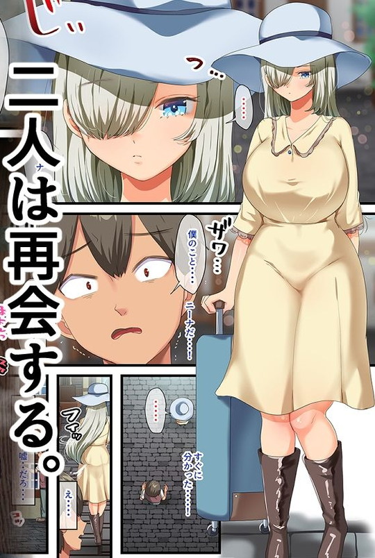 無抵抗おねショタ【戦争が終わって用済みになった人間兵器の巨乳美少女を拾って家に持ち帰ってみたら…2】オトナテイコク/山羊野メェ吉の画像 無抵抗おねショタ【戦争が終わって用済みになった人間兵器の巨乳美少女を拾って家に持ち帰ってみたら…2】オトナテイコク/山羊野メェ吉の画像