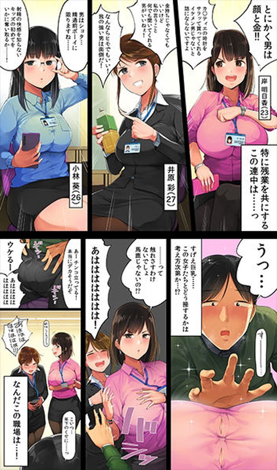女性上位ハーレム【転職したら女ばかりでイキ地獄】チンジャオ娘。/小桜クマネコの画像 女性上位ハーレム【転職したら女ばかりでイキ地獄】チンジャオ娘。/小桜クマネコの画像