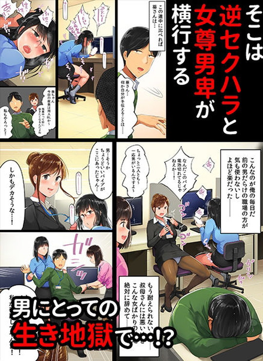 女性上位ハーレム【転職したら女ばかりでイキ地獄】チンジャオ娘。/小桜クマネコの画像 女性上位ハーレム【転職したら女ばかりでイキ地獄】チンジャオ娘。/小桜クマネコの画像