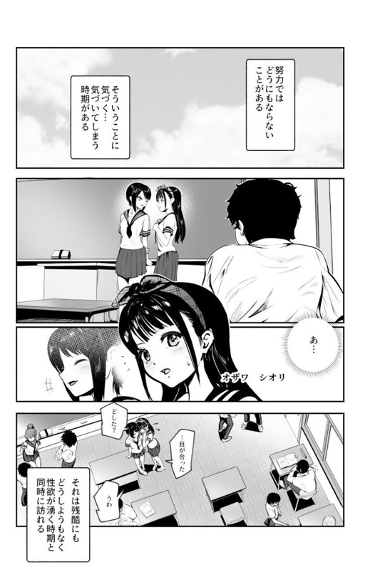 【JKデリヘル】もしもデリヘルEX オレをバイキン扱いした女とずっと好きだった女を肉便器デリヘル|にゅう工房/ミシマサイコの画像 【JKデリヘル】もしもデリヘルEX オレをバイキン扱いした女とずっと好きだった女を肉便器デリヘル|にゅう工房/ミシマサイコの画像