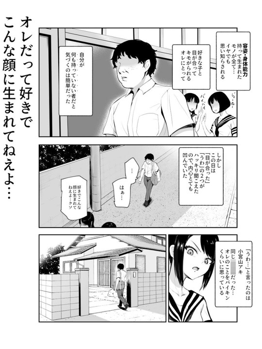 【JKデリヘル】もしもデリヘルEX オレをバイキン扱いした女とずっと好きだった女を肉便器デリヘル|にゅう工房/ミシマサイコの画像 【JKデリヘル】もしもデリヘルEX オレをバイキン扱いした女とずっと好きだった女を肉便器デリヘル|にゅう工房/ミシマサイコの画像