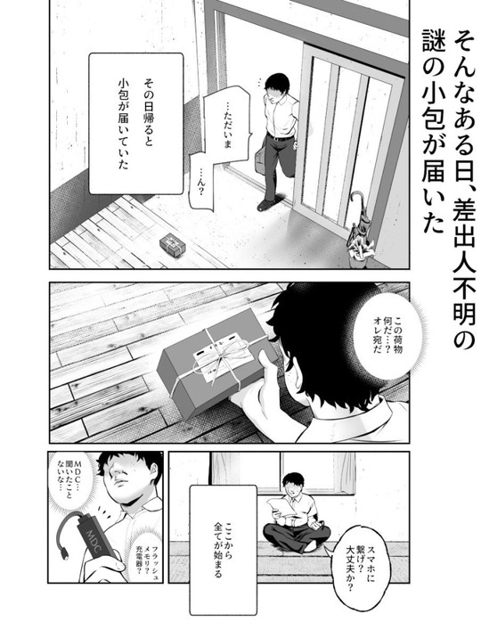 【JKデリヘル】もしもデリヘルEX オレをバイキン扱いした女とずっと好きだった女を肉便器デリヘル|にゅう工房/ミシマサイコの画像 【JKデリヘル】もしもデリヘルEX オレをバイキン扱いした女とずっと好きだった女を肉便器デリヘル|にゅう工房/ミシマサイコの画像