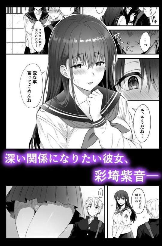 【JK彼女NTR】彼氏がいるのに義父に毎日セックスを強要されています。|parapluie/雨野しぐれの画像 【JK彼女NTR】彼氏がいるのに義父に毎日セックスを強要されています。|parapluie/雨野しぐれの画像