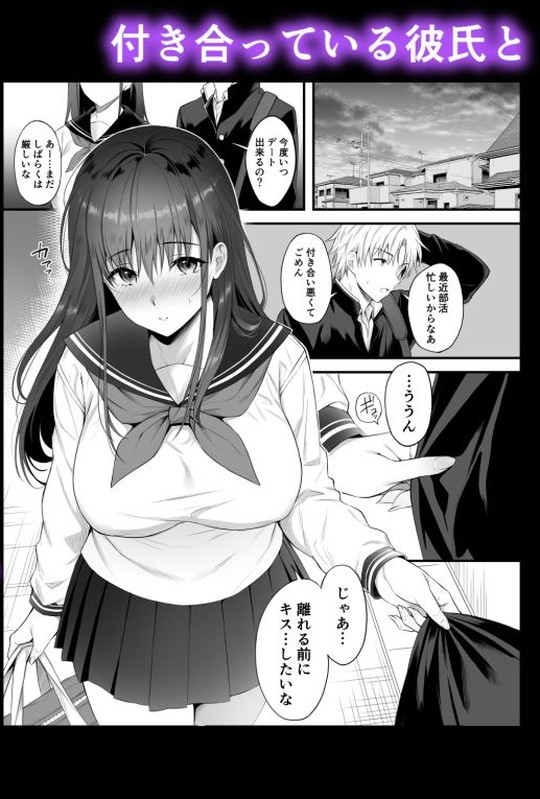 【JK彼女NTR】彼氏がいるのに義父に毎日セックスを強要されています。|parapluie/雨野しぐれの画像 【JK彼女NTR】彼氏がいるのに義父に毎日セックスを強要されています。|parapluie/雨野しぐれの画像