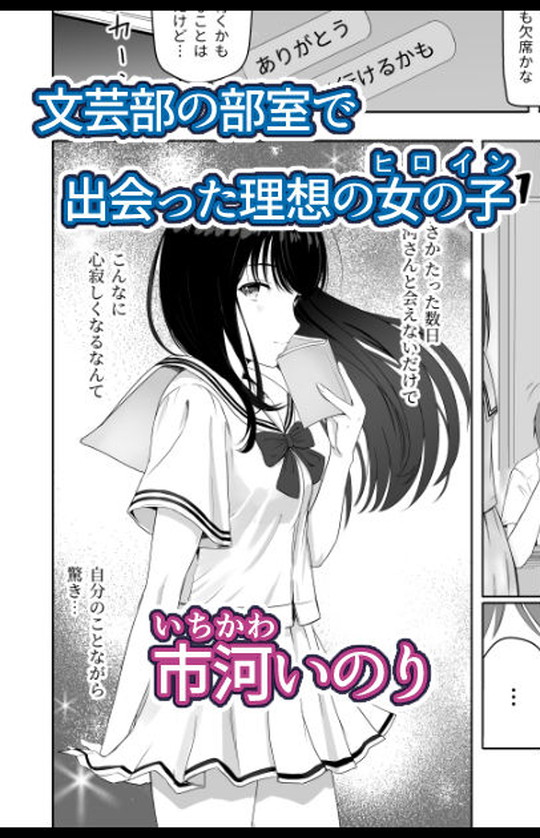 【JK彼女&クラスメイトNTR】君がため。3 ~仁奈川ニコル篭絡編~|シュクリーンの画像 【JK彼女&クラスメイトNTR】君がため。3 ~仁奈川ニコル篭絡編~|シュクリーンの画像