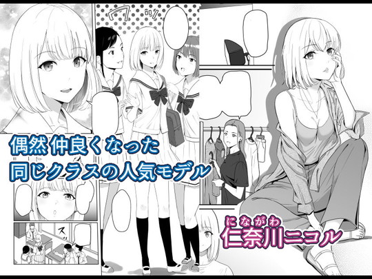 【JK彼女&クラスメイトNTR】君がため。3 ~仁奈川ニコル篭絡編~|シュクリーンの画像 【JK彼女&クラスメイトNTR】君がため。3 ~仁奈川ニコル篭絡編~|シュクリーンの画像