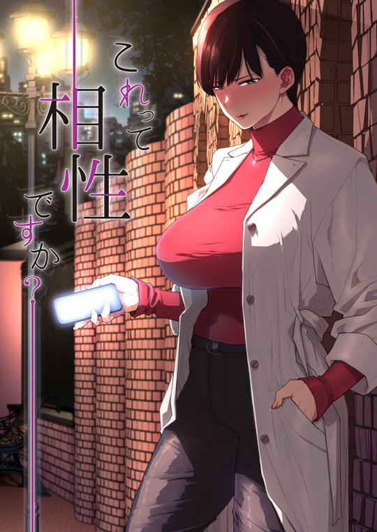 【長乳パフィーニップル幼馴染】これって相性ですか?|Akari blast!/越山弱衰/烏丸三雲の画像 【長乳パフィーニップル幼馴染】これって相性ですか?|Akari blast!/越山弱衰/烏丸三雲の画像