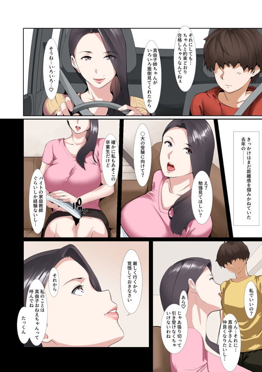 【おねショタ】合格祝いの筆おろし交尾でキンタマ空っぽにしてくれる爆乳義姉|NYPAONの画像 【おねショタ】合格祝いの筆おろし交尾でキンタマ空っぽにしてくれる爆乳義姉|NYPAONの画像