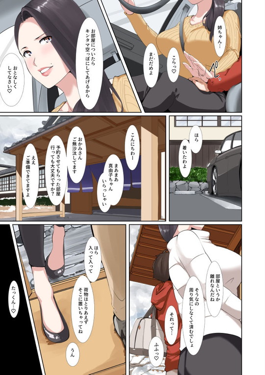 【おねショタ】合格祝いの筆おろし交尾でキンタマ空っぽにしてくれる爆乳義姉|NYPAONの画像 【おねショタ】合格祝いの筆おろし交尾でキンタマ空っぽにしてくれる爆乳義姉|NYPAONの画像