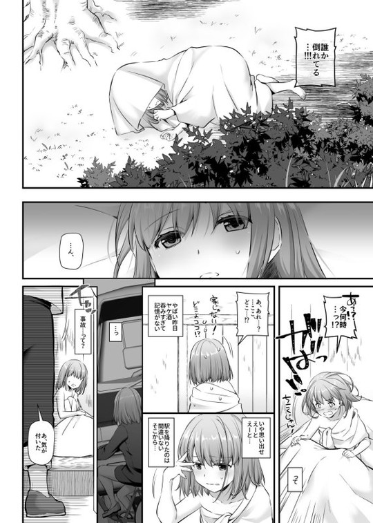 【女主人公異世界転生ケモ耳逆ハーレム】ツガイの仔 DLO-20|Digital Lover/なかじまゆかの画像 【女主人公異世界転生ケモ耳逆ハーレム】ツガイの仔 DLO-20|Digital Lover/なかじまゆかの画像