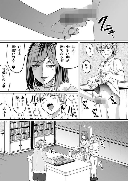 【ふたなりレズサキュバス】力あるサキュバスは性欲を満たしたいだけ 7|Road=ロード=/ロードの画像 【ふたなりレズサキュバス】力あるサキュバスは性欲を満たしたいだけ 7|Road=ロード=/ロードの画像