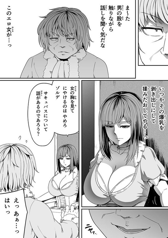 【ふたなりレズサキュバス】力あるサキュバスは性欲を満たしたいだけ 7|Road=ロード=/ロードの画像 【ふたなりレズサキュバス】力あるサキュバスは性欲を満たしたいだけ 7|Road=ロード=/ロードの画像