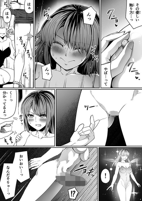 【ふたなりレズサキュバス】力あるサキュバスは性欲を満たしたいだけ 7|Road=ロード=/ロードの画像 【ふたなりレズサキュバス】力あるサキュバスは性欲を満たしたいだけ 7|Road=ロード=/ロードの画像
